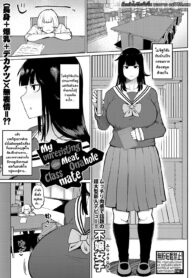 เพื่อนร่วมห้องหีกระป๋องของผมไม่เคยขัดใจ [Fujoujoshi] Mukoutei Niku Onaho Doukyuusei (COMIC Shingeki 2022 -11)
