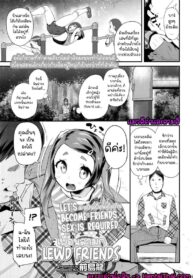 เพื่อนลามก | [Maeshima Ryou] Ecchi Nakama | Lewd Friends