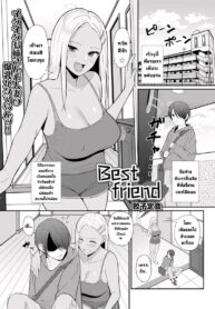 เพื่อนสนิท [Gyouza Teishoku] Best friend (Web Haishin Gekkan Tonari no Kininaru Oku-san Vol. 035)