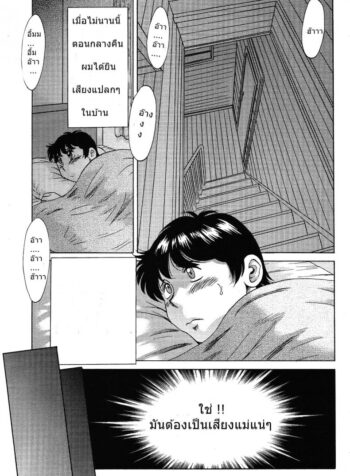 เพื่อนสนิท คิดไม่ซื่อ [Chanpon Miyabi] Takuro (COMIC Momohime 2009-06)