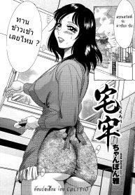 เพื่อนสนิท คิดไม่ซื่อ [Chanpon Miyabi] Takuro (COMIC Momohime 2009-06) (2)