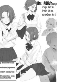 เพื่อนสนิทคิดปี้พี่ | [Sorada Maki] sister netorare super smash bros gamer