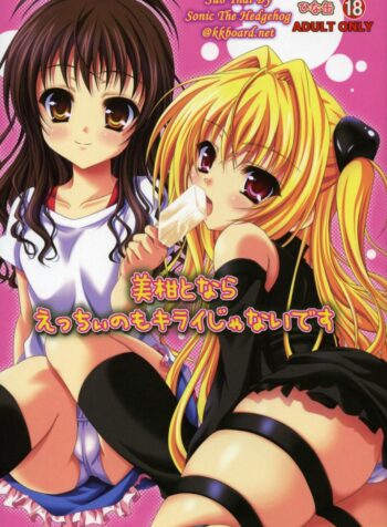 เพื่อนสนิทคิดแหย่รู [Hinakan (Kirishima Hinata)] Mikan to Nara Ecchi no Mo Kirai Janai Desu (2)