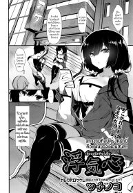 เพื่อนสนิทคิดไม่ซื่อ [Tsuchinoko] Uwakigokoro (COMIC AUN 2016-06) (4)
