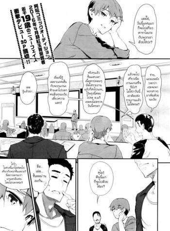 เพื่อนสนิทคิดไม่ซื่อ [Tsuchinoko] Uwakigokoro (COMIC AUN 2016-06) (3)