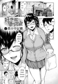 เพื่อนสมัยเด็ก [Mayonaka Taroupho] Suki ni natte yo (2)