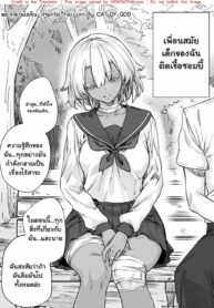 เพื่อนสมัยเด็กของฉันติดเชื้อซอมบี้!! | [Yakitomato] Zombie-kei Osananajimi-chan ni Sei no Jikkan o Oshierarechau Manga | A Manga About Teaching My Zombie Childhood Friend The Real Feeling of Sex