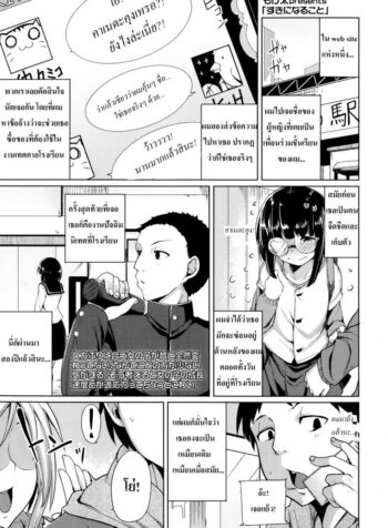 เพื่อนสาวของผมเปลี๊ยนไป๋ [Moketa] Suki ni Naru Koto