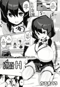 เพื่อนสาวคัพ H | [Chirumakuro] Oppai H dake no Kankei | A Relationship with Lewd Boobs Only! (COMIC HOTMILK 2021-04) (2)