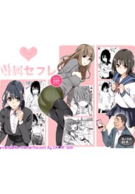 เพื่อนเซ็กส์ส่วนตัว | [Team Lucky] Senzoku SeFrie | Exclusive Fuck Buddy