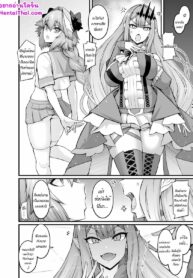 เพื่อนเล่น ไม่เล่นเพื่อน | [Ankoman] Baobhan Sith, Astolfo to Nakayoku Naru (Fate/Grand Order)