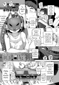 เพื่อนในเกมของผมคือเด็กประถมครับ! [Chiguchi Miri] Kamen Pakoru Kai (COMIC LO 2022-09)