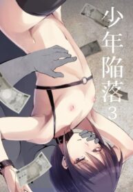 เพื่อน้องชายสุดที่รัก | [Yadokugaeru (Locon)] Shounen Kanraku | Shounen Surrender