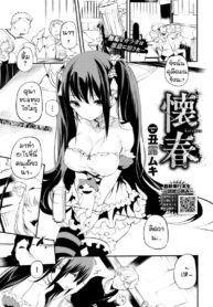 เพื่อรุ่นพี่ที่รัก [Ushiro Muki] Kaishun (2)