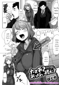เพื่อเธอฉันทำให้ | [Bakuya] Daijoubu? Oppai Momu? | Are you alright? Do you need to rub some boobs? (COMIC HOTMILK 2018-04)