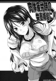 เพื่อแคลเซียม และโปรตีน (C79) [SAZ (soba, Soukurou)] Nikutai Hirouji no Eiyou Hokyuu ni!! (Toaru Majutsu no Index)