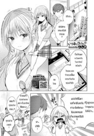 เพื่อแฟนแล้วทำได้ทุกอย่าง [Koshino] Iroha ni Switch (2)