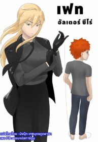 เฟท อัลเตอร์ ซีโร่ | [kmvt] Fate Alter Zero (Fate/Zero)