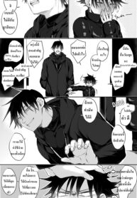เมงุมิเด็กขาย | [Bozukek] Shota Whoregumi – Jujutsu Kaisen dj (2)