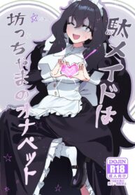 เมดขี้อายกับนายน้อยของเธอ (C101) [Durakuna (Drontabi)] Dame Maid wa Bochama no OnaPet | Useless Maid is Young Master’s Pet
