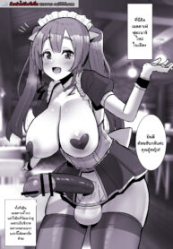 เมดคาเฟ่ฟุตะนาริแถวบ้าน [Sella] Futanari Kaiwai no Maid Kissa