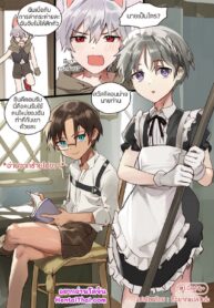 เมดบอย | [Takk] Boy Maid Boy