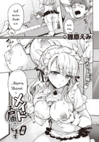 เมดพร้อมให้บริการแล้วค่ะ [Hinahara Emi] Maid Otodokeshimasu (2)