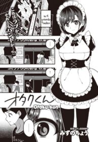 เมดร้ายร้านน้ำชากับชายหนุ่มโอตาคุ [Mizuno Cho] Otaku-kun (2)