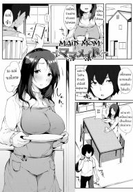 เมดส่วนตัว [Sakurayu Hal]