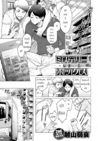 เมดหนึ่งวันของนายท่าน [Etuzan Jakusui] Mystery Box -Himitsu no Hako- (Futei with…)