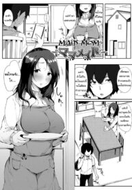 เมดหม่าม๊า [Sakurayu Haru] Maid Mom (Hametomo Onna Tomodachi ga Sex Friend Kashita Hi) (2)