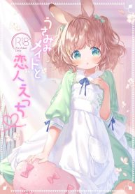 เมดหูกระต่าย [ANCHOR (Mutou Mato)] Usamimimaid to koibitoH