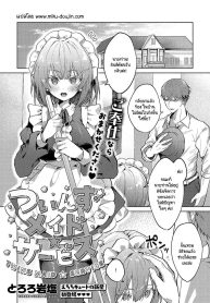 เมดแฝดสองพี่น้องบริการนายท่านสุดหัวใจ [Tororo Ganen] Twins Maid Service