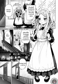 เมดโลลิมาโซคิสม์คลั่งรัก | [Ooban Yaki] Onaho-kei no Loli Maid | Masturbator’s Loli Maid