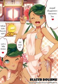 เมนูพักยก ถ้ากินหมดต่อยกสอง | [Toranoe] Z Teishoku Special (Pokemon Sun and Moon) (2)