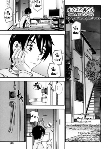 เมนูอาหารว่างจากคุณเจ้าของหอ [Fukudahda] Soushisouai Note Nisatsume Ch 9 [With a Side of Wife] (2)