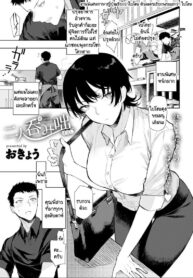เมนูเฉพาะเราสองคน [Okyou] Futari nomi banashi (2)