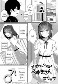 เมาแล้วช้วยดูแลฉันหน่อย | [Kosyo] Yoidore-x Miyuki-san (Gekkan Web Otoko no Ko-llection! S Vol. 81)