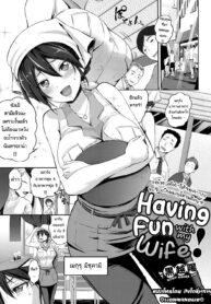 เมียผมเป็นเด็กเสริฟ | [Kurokoshi You] Yome to Asobou! | Having Fun with My Wife! (COMIC ExE 08) (2)
