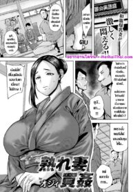เมียพี่กลัดมัน | [Ozy] Urezuma Baikan (ANGEL Club 2024-11) (2)