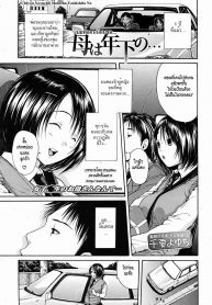 เมียพ่อคนนี้ผมขอ [Chiyou Yoyuchi] Haha wa Toshishita no… (COMIC MUJIN 2012-08) (4)