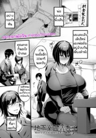 เมียพ่อผมเคลมนะ | [Remu] Chikashitsu no Gibo (YOTOGIDUMA)