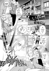เมียรุ่นพี่เขาชวน [Itaba Hiroshi] Seipai no yomesan ha ii onna (2)