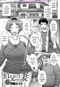 เมียลุงพุ่งใส่ผม | [Itou Eight] Oji no Tsuma – the wife of my uncle (COMIC Anthurium 2020-02)
