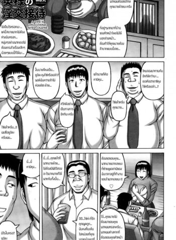 เมียหัวหน้า พวกเราช่วยดูแล [Sakaki Utamaru] Oku-sama no Inkou Settai | A Wife’s Welcoming Intercourse (3)