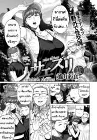 เมียใหม่ของพ่อ แจ่มดีใช้ได้เลย | [Etuzan Jakusui] Saezuri | Chirping (COMIC Anthurium 2020-01) (2)