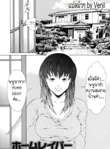 เมียใหม่ลุงสาวแม่บ้าน [Syuuen] Shuen – Home Labor