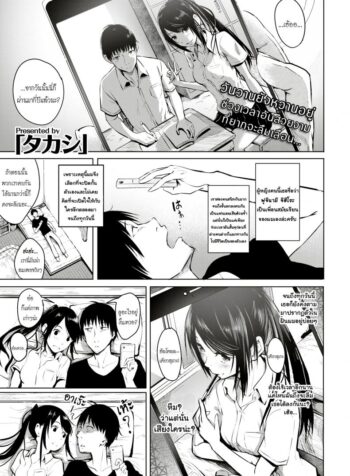 เมื่อความฝันจบลง [Takashi] Yume no Owari | When The Dream End (COMIC Kairakuten 2018-12)