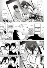 เมื่อความฝันจบลง [Takashi] Yume no Owari _ When The Dream End (COMIC Kairakuten 2018-12)