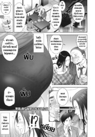 เมื่อความลับบังเกิด | [Touma Itsuki] Himitsu no Umaretahi (COMIC HOTMiLK Koime Vol. 32)